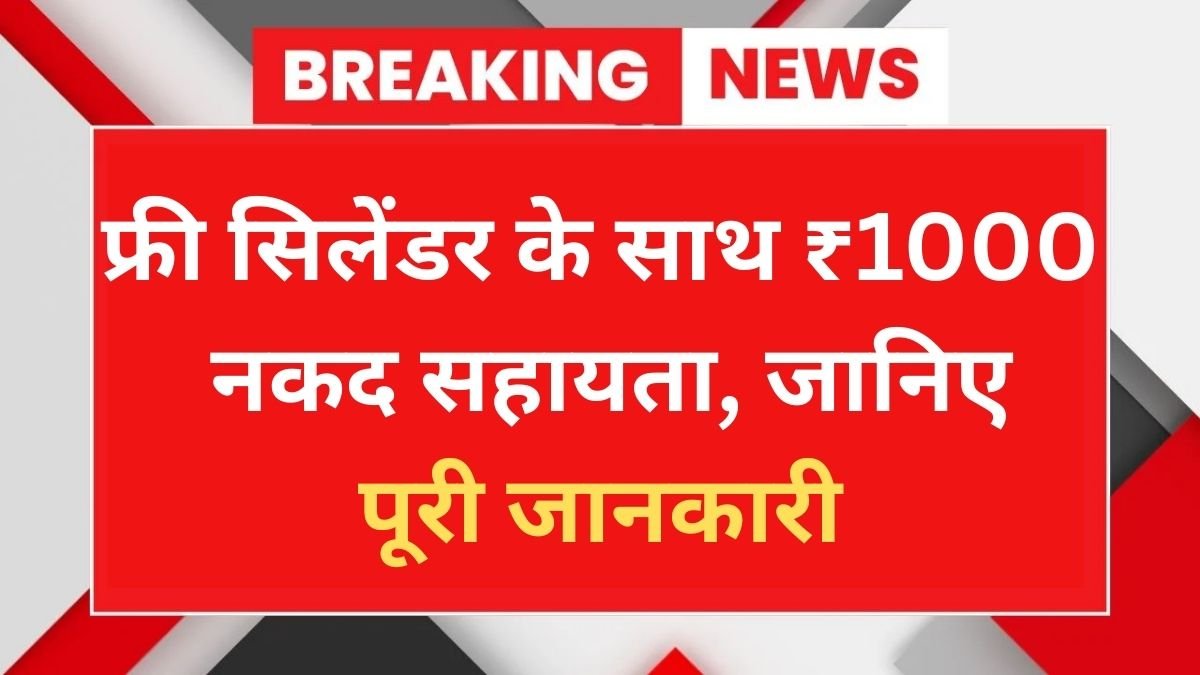 Ration Card LPG Cylinders Petrol