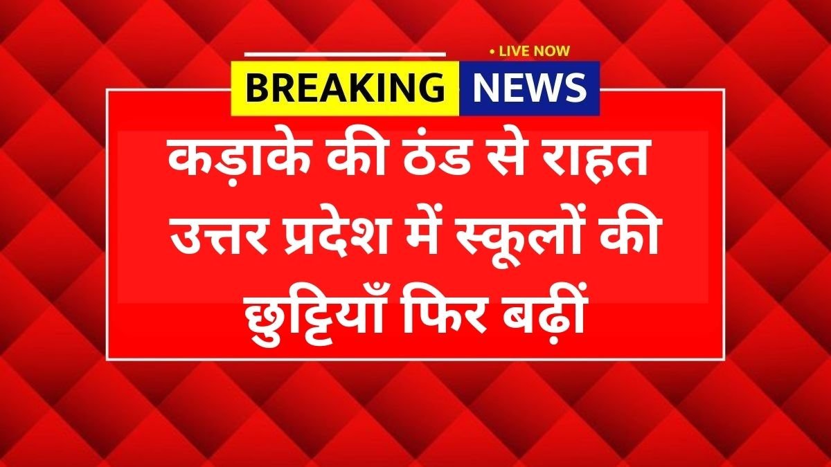 UP School Closed Update