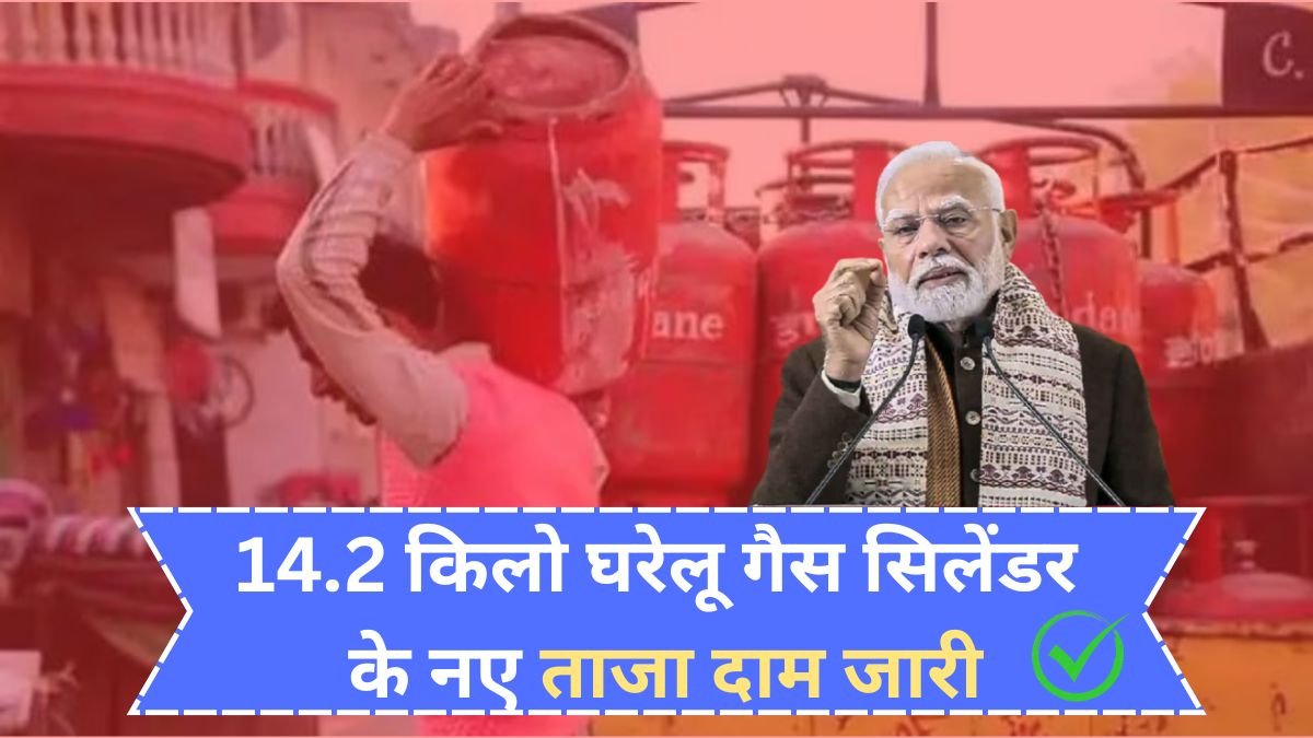 LPG gas Cylinder Rate