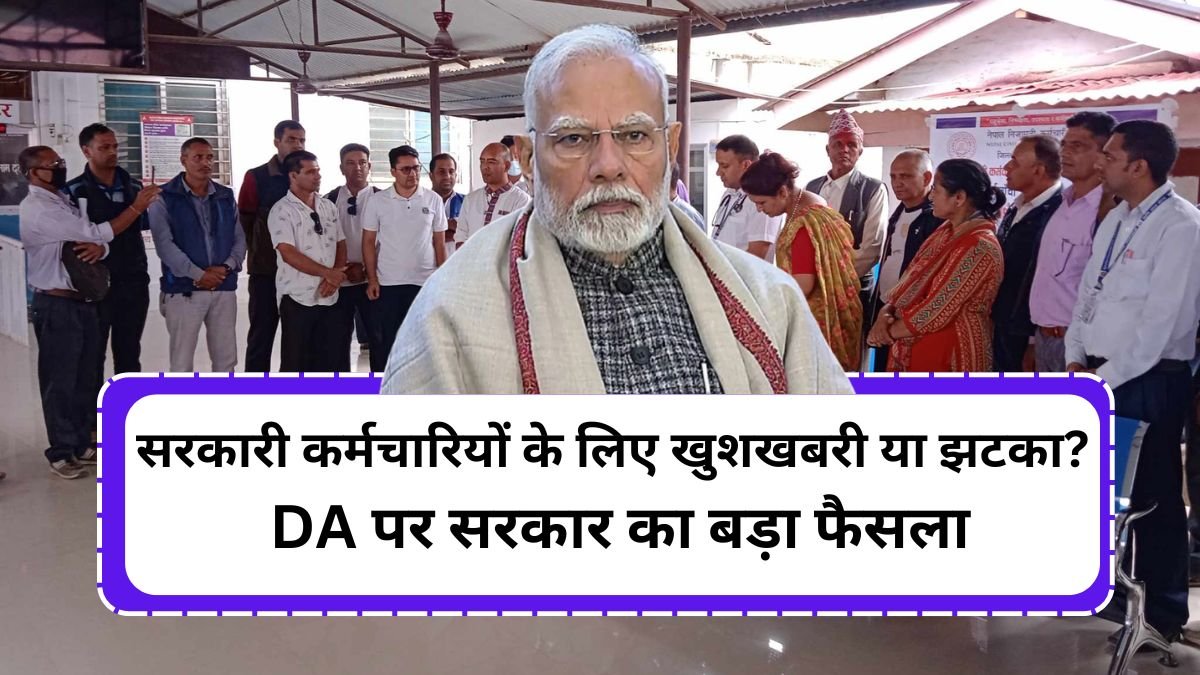 Dearness Allowance Calculation Updates