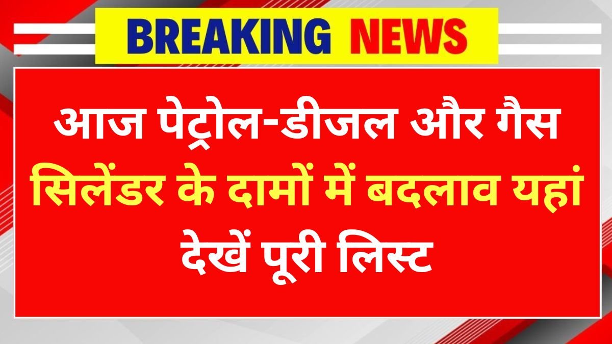 Petrol Diesel LPG gas price